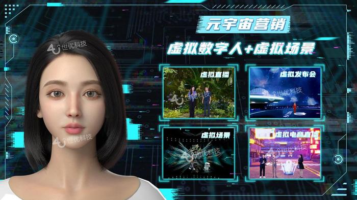 虛擬主播登臺(tái)，首檔元宇宙資訊開播 數(shù)字內(nèi)容制作服務(wù)引領(lǐng)媒體傳播新浪潮