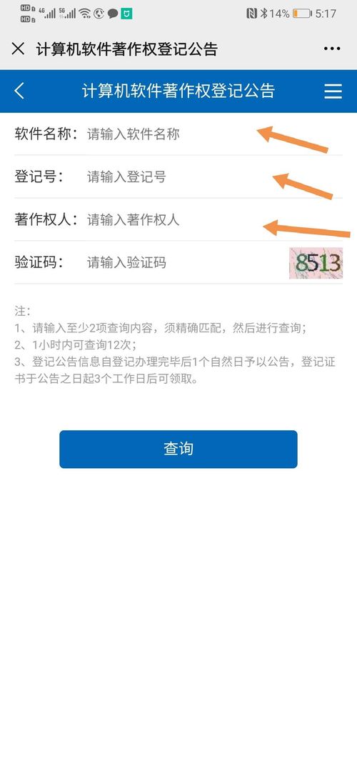 如何查詢計算機(jī)軟件著作權(quán)證書真?zhèn)?軟件開發(fā)者的實用指南