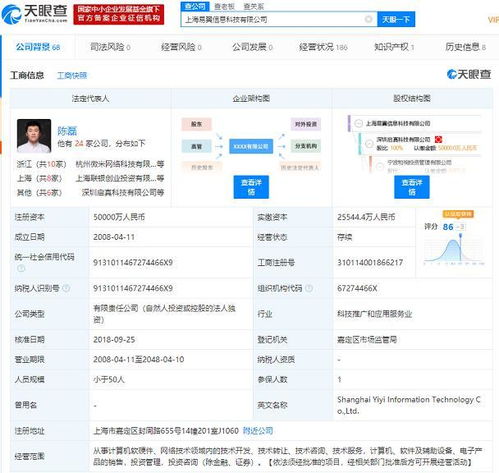 工商變更引關(guān)注 黃崢退出上海易翼信息科技監(jiān)事職務(wù)，背后信號幾何？